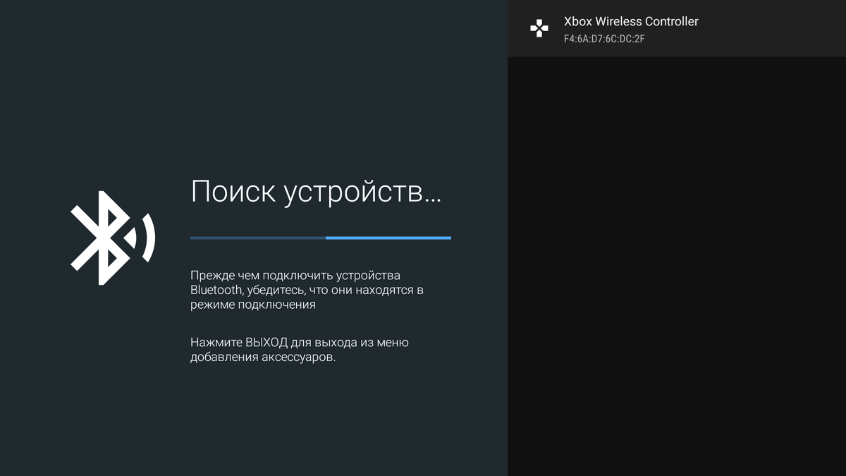 Далее подключаем наш геймпад по Bluetooth и контроллер готов и для ваших игр и для управления системой вместо пульта👍🏻