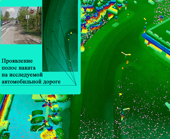 Рис.1 Визуальное определение в программе IndorCloud (Индорсофт, г. Томск) по облаку точек, полученных с БПЛА, полос наката на покрытии автомобильной дороги