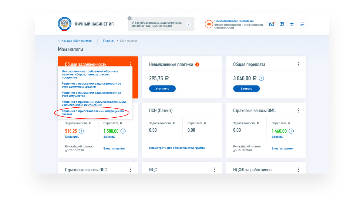 Счета будут заблокированы. Турция заблокировала счета. Счет заблокирован -9999999