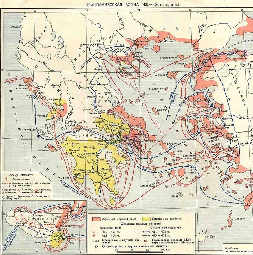 Пелопоннесская война карта