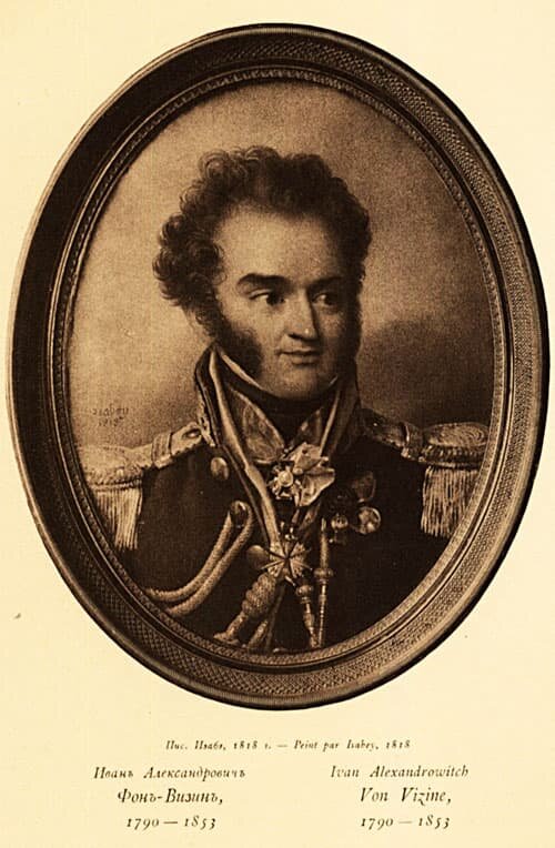 Иван Фонвизин 1790-1853