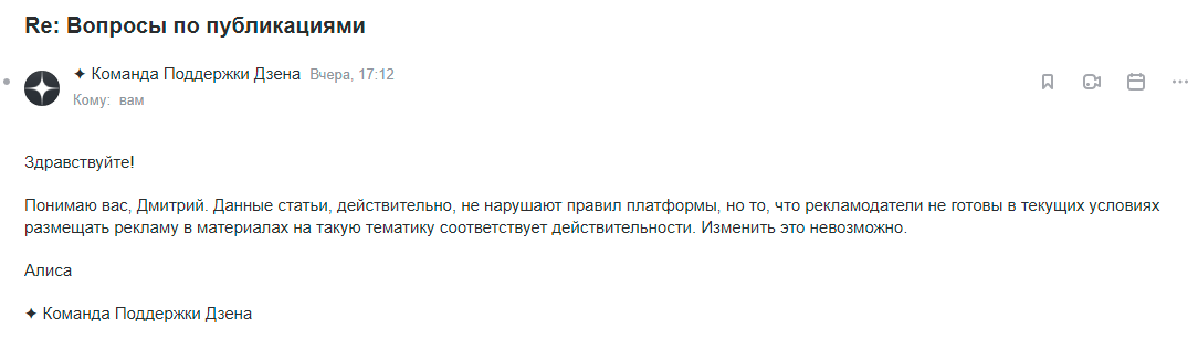 Скрин из моей почты