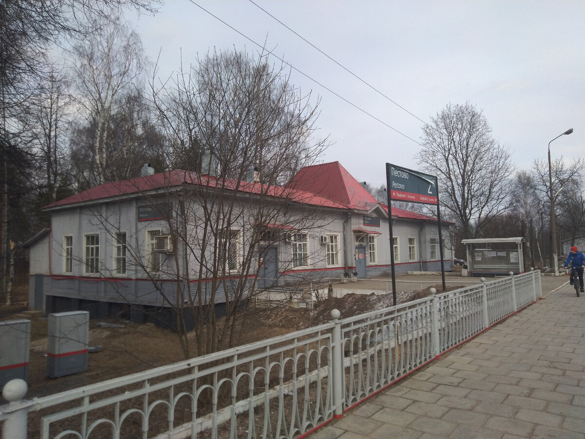 Станция Пестово