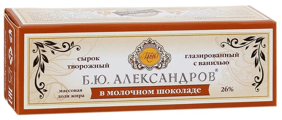 Б бю бю д. Сырок глазированный Александров. Б.Ю. Александров сырок творожный глазированный в тёмном шоколаде 26% 50г. Б Ю Александров сырок. Творожный сырок б ю Александров.