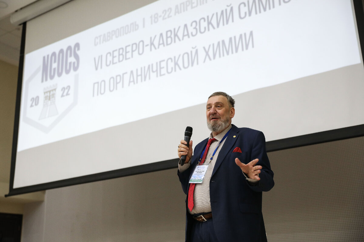 Научная конференция 2022. Кучин VII North Caucasus Organic Chemistry Symposium ncocs-2024. VII North Caucasus Organic Chemistry Symposium ncocs-2024.