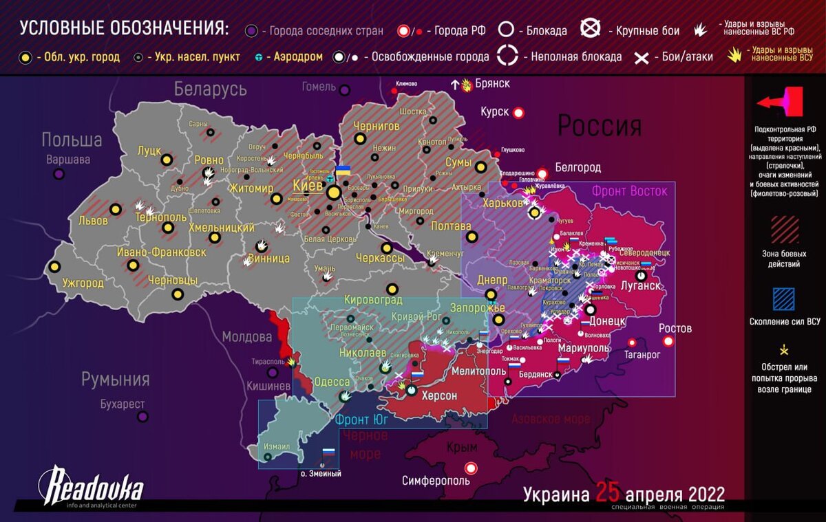 Карта спецоперации на украине на сегодня в реальном времени с городами