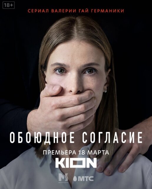 Согласие индийский сериал | ВКонтакте