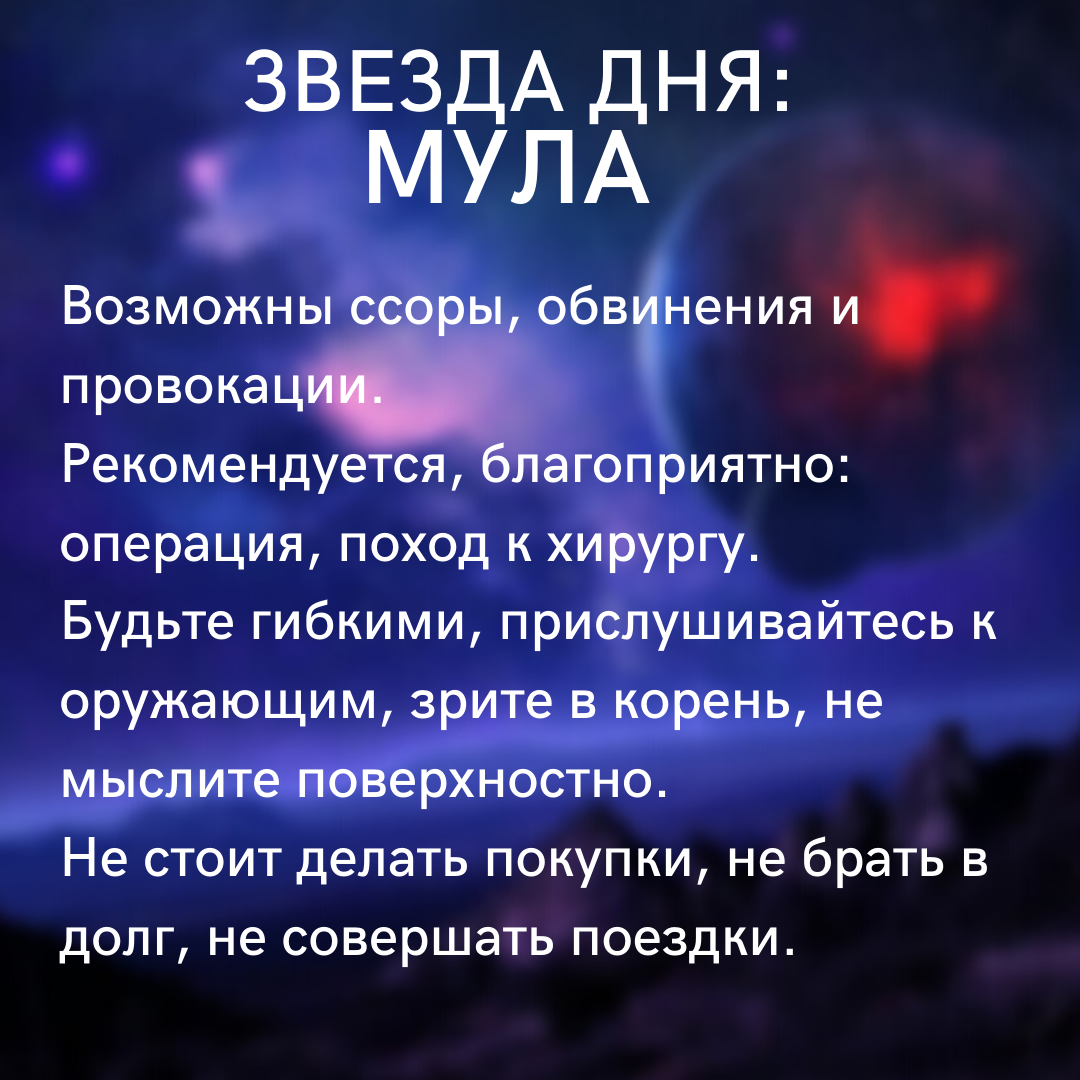 #астрологическаяконсультация #астролог #гороскоп #эзотерика #знакизодиака #прогнознадень #натальнаякарта #мистика #тайны #магия