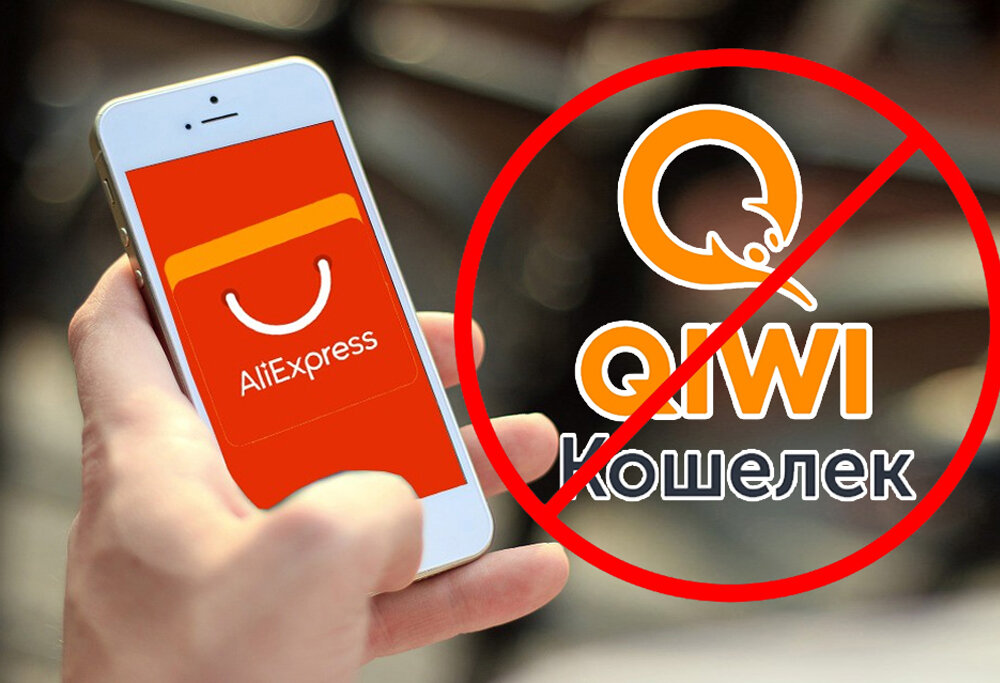 Закрытие qiwi. Киви закрыли. QIWI заблокирован. QIWI блокирует Росси. Смешные картинки про закрытие киви банк.