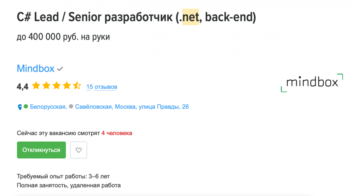 Веб разработчик иллюстрация. Программист net. Net. Net. Asp.