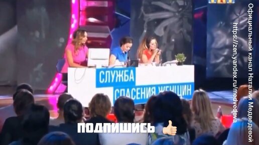 Video herunterladen: Comedy woman «СЛУЖБА СПАСЕНИЯ ЖЕНЩИН»