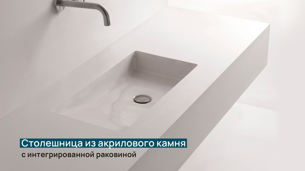 Больше полезной информации: https://t.me/interstone_design