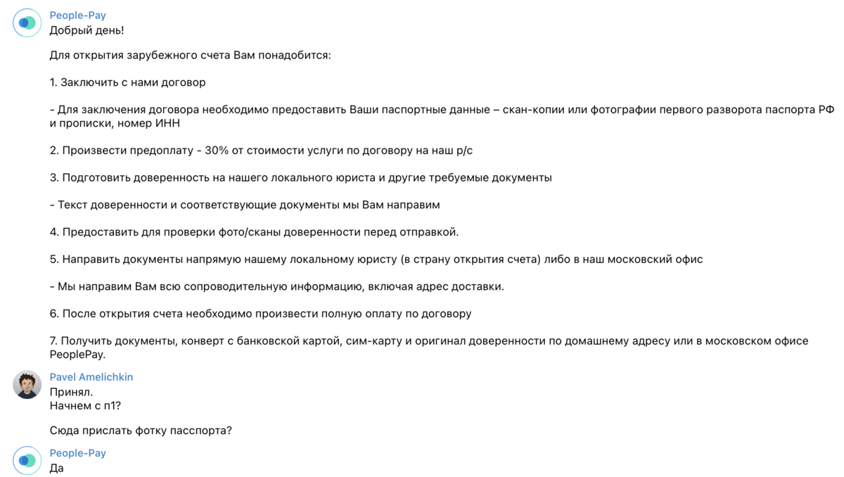 Сделал карту другой страны. Обзор сервиса People-Pay! | Геймер Старого  Образца | Дзен