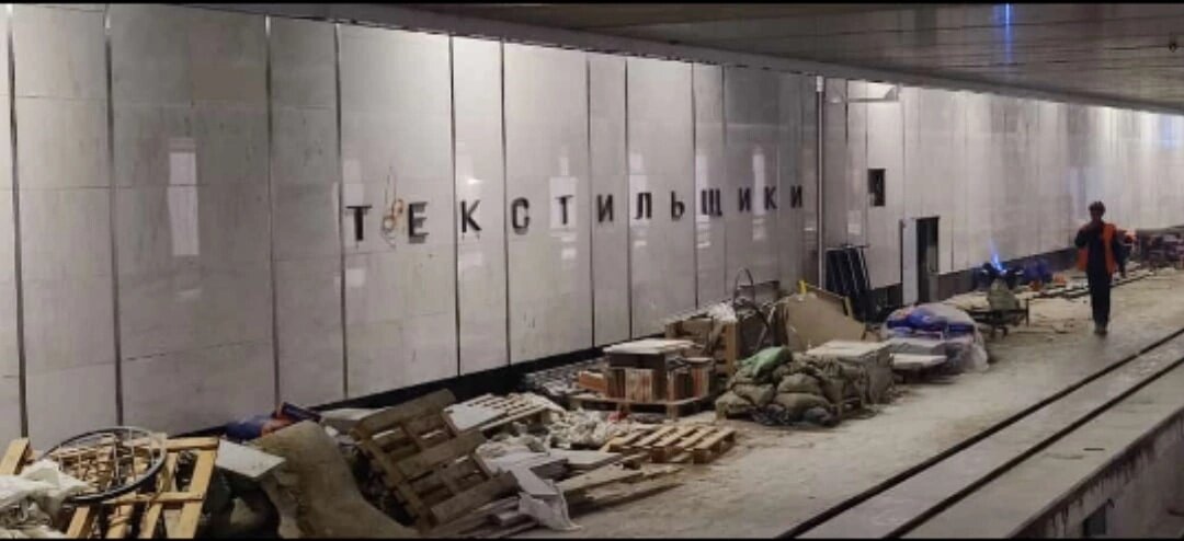 Продолжаются отделочные работы. На одной из стен смонтировано первое название станции