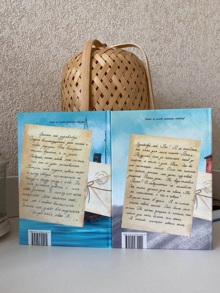 А это обратная сторона обложки «Зои» 