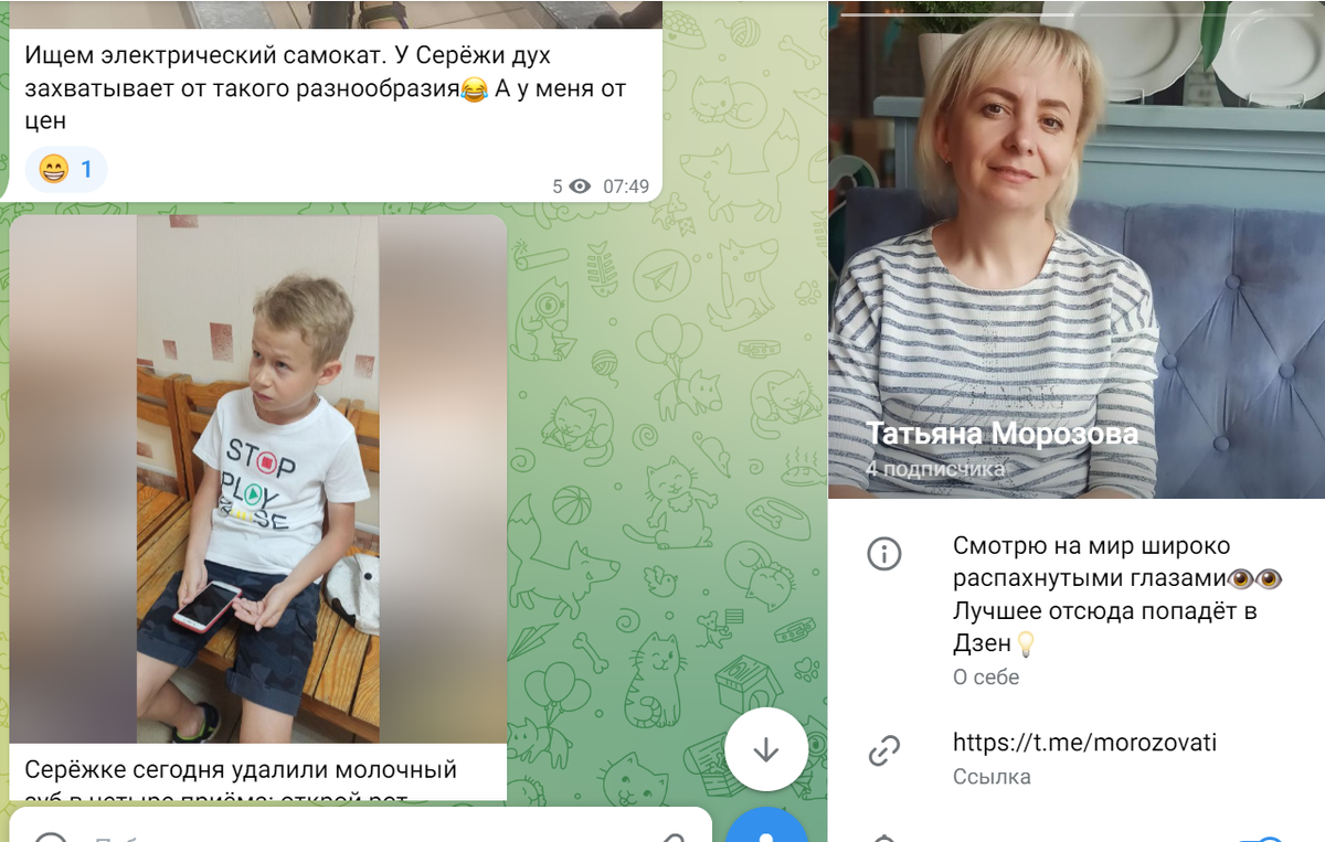 https://t.me/morozovati