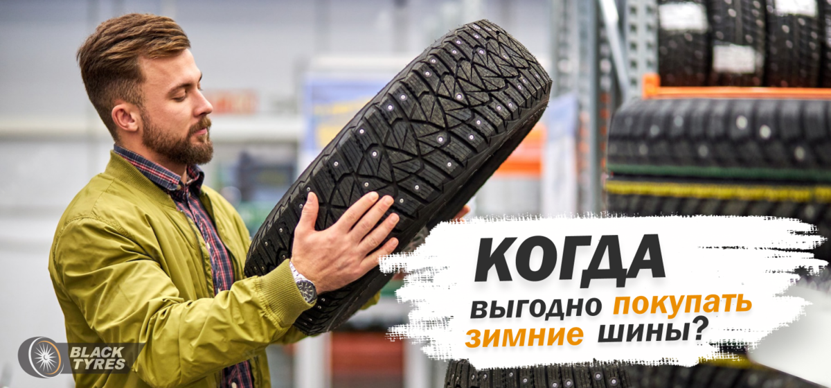 Брать или подождать с покупкой до осени?