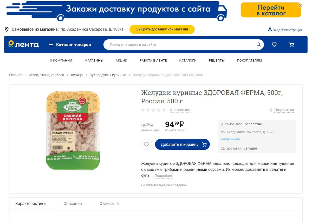 Дешевые и полезные продукты питания до 100 рублей в разных магазинах  Екатеринбурга. | Живу в Екатеринбурге | Дзен