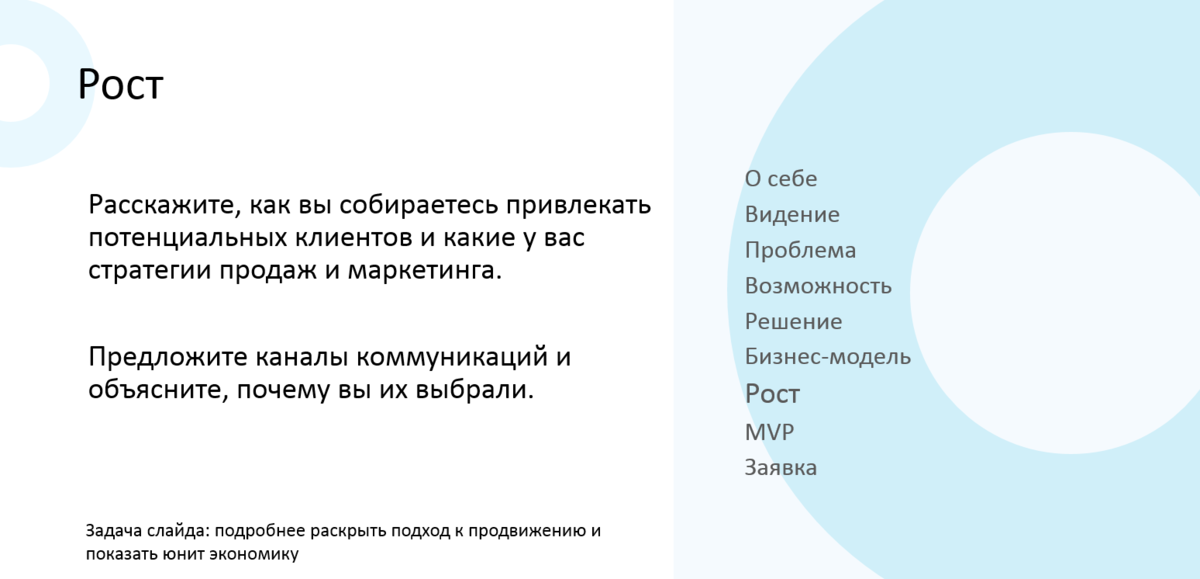 Идеальная структура презентации для Стартапа. Кто такой Гай Кавасаки? И что такое Маркетинговый евангелизм?