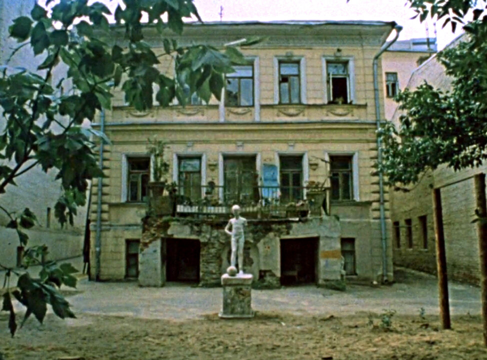 Нащокинский переулок, 10. Кадр из кинофильма "Покровские ворота", 1982 г., режиссер Михаил Козаков, сценарист Леонид Зорин, композитор Георгий Гаранян (скриншот)