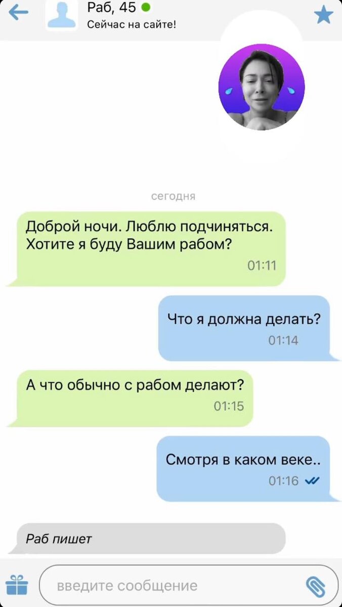 ЭТО ПРОСТО УЖАС»: ЧИТАЕМ ПЕРЕПИСКИ НАСТАСЬИ САМБУРСКОЙ С САЙТОВ ЗНАКОМСТВ |  Новое Радио | Дзен