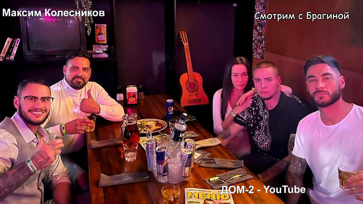 Колесников с новенькой Оксаной и компания, инстаграм