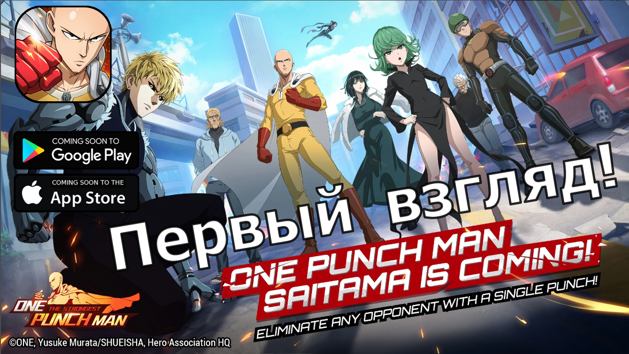 ONE PUNCH MAN: The Strongest - Apps on Google Play