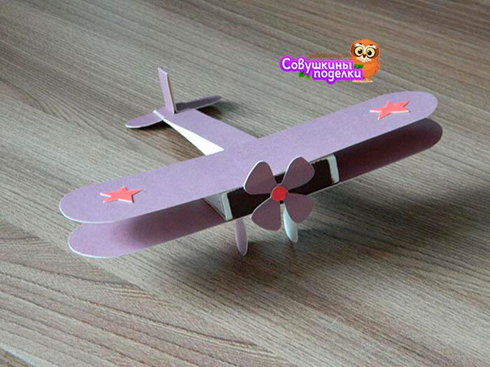 Картонный самолет