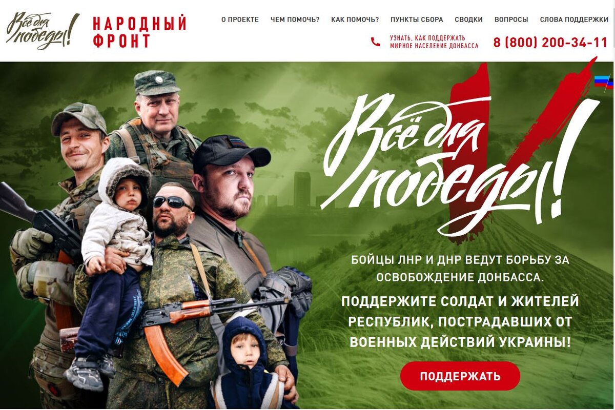 Сайт ОНФ https://pobeda.onf.ru/