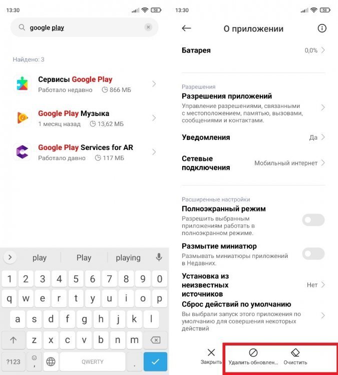    Если сервисов Google Play нет в списке — активируйте опцию «Показать все приложения»