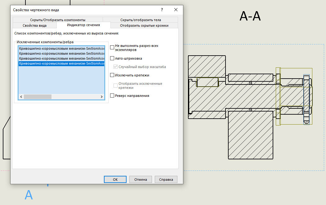Solidworks разрез на чертеже