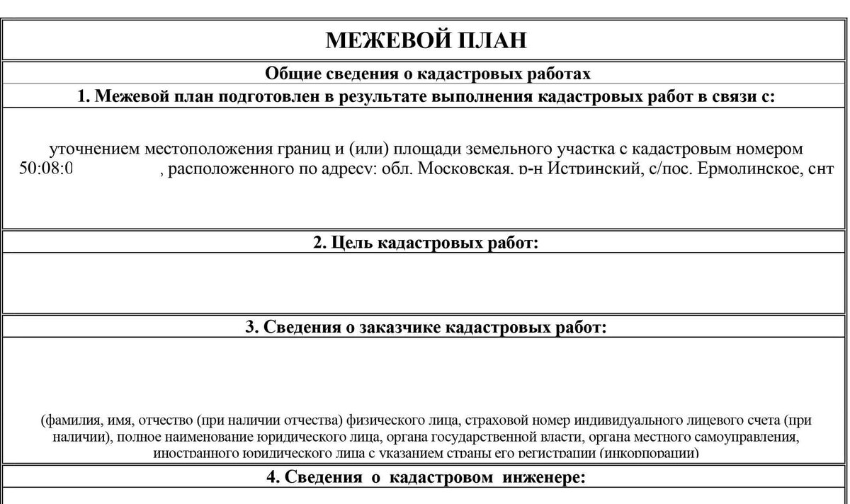 Как по кадастровому номеру узнать расположение участка на местности |  geoplys.ru | Дзен