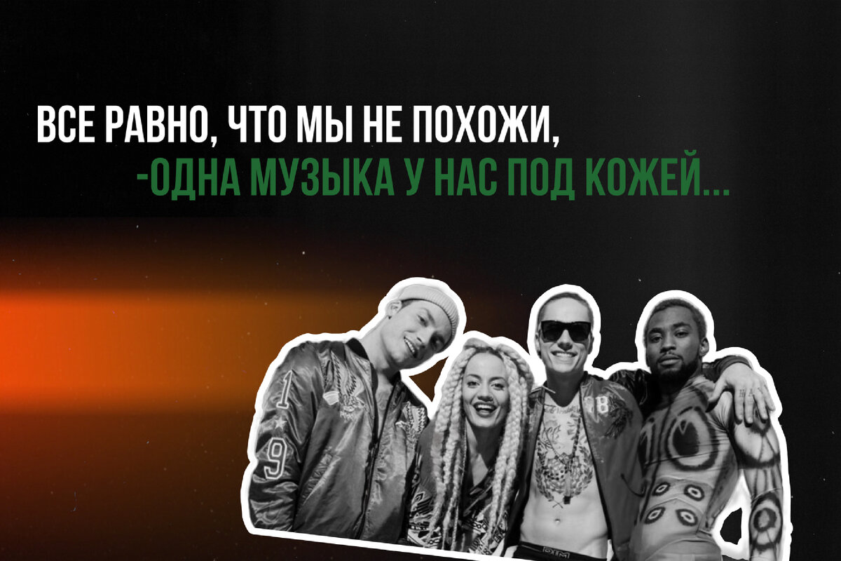 «Все равно, что мы не похожи, - одна музыка у нас под кожей!» или как осуществляется межкультурное взаимодействие в Москве…

Наша столица издревне являлась центром объединения различных культур и народов, о чем говорят даже сохранившиеся названия улиц - Крымский вал (крымские татары); Фрязево, Фрязино и Фряново (итальянцы), Мещанская или Новомещанская улица (литовцы, поляки, украинцы), Большая и Малая Грузинские улицы в районе Пресни (грузины), Армянский переулок (армяне), Арбат (название имеет арабское происхождение и возможно было принесено татарами).

И сейчас Москва продолжает сохранять статус не только многонационального (более 160 наций и народностей), но и многоконфессионального города. В столице зарегистрировано более 1000 религиозных организаций, десятки религиозно-общественных и культурно-религиозных организаций. В Москве образовалось много национально-культурных объединений, на базе которых возникли автономии. Вновь после перерыва в несколько десятилетий возродились национальные школы с этнокультурным компонентом, появились СМИ на национальных языках. Эти организации занимаются изучением родного языка, проведением национальных праздников, возрождением народных промыслов, фестивалей искусств и фольклорных вечеров. В настоящее время ведется активизация процесса возрождения и развития национальных культур в самых разных проявлениях. В столице активно проводятся различные мероприятия, посвященные народам и нациям, их культуре и искусству. 
Масштабным мероприятием, посвященным этой повестке, является международная акция "Большой этнографический диктант 2022", который пройдет с 3 по 8 ноября при поддерже ФАДН РФ. Большой этнографический диктант - это просветительский проект, который знакомит с культурой народов, проживающих на территории России, а также позволяет оценить общий уровень этнокультурной грамотности. Протестировать свои знания можно будет как в онлайн, так и в офлайн формате, на различных площадках, информацию о которых можно найти на официальном сайте диктанта. После прохождения теста, состоящего из 30 вопросов, каждому участнику будет выдан сертификат.
