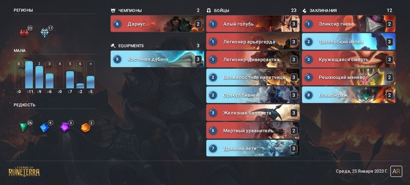 Сбор колоды