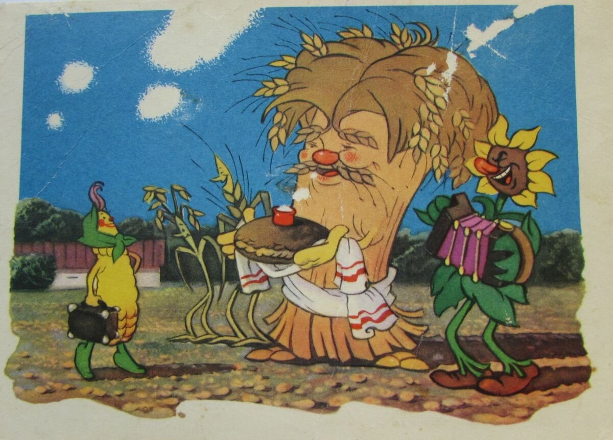 Фото открытки (Из советского мультфильма). Художник И.В. Знаменский. Издание Министерства связи СССР МПФ Гознака 1961 год