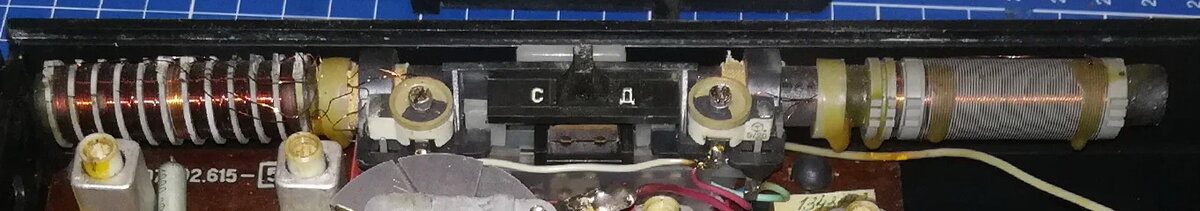 Антенны для средних и дальних волн радиоприемника Альпинист-418.