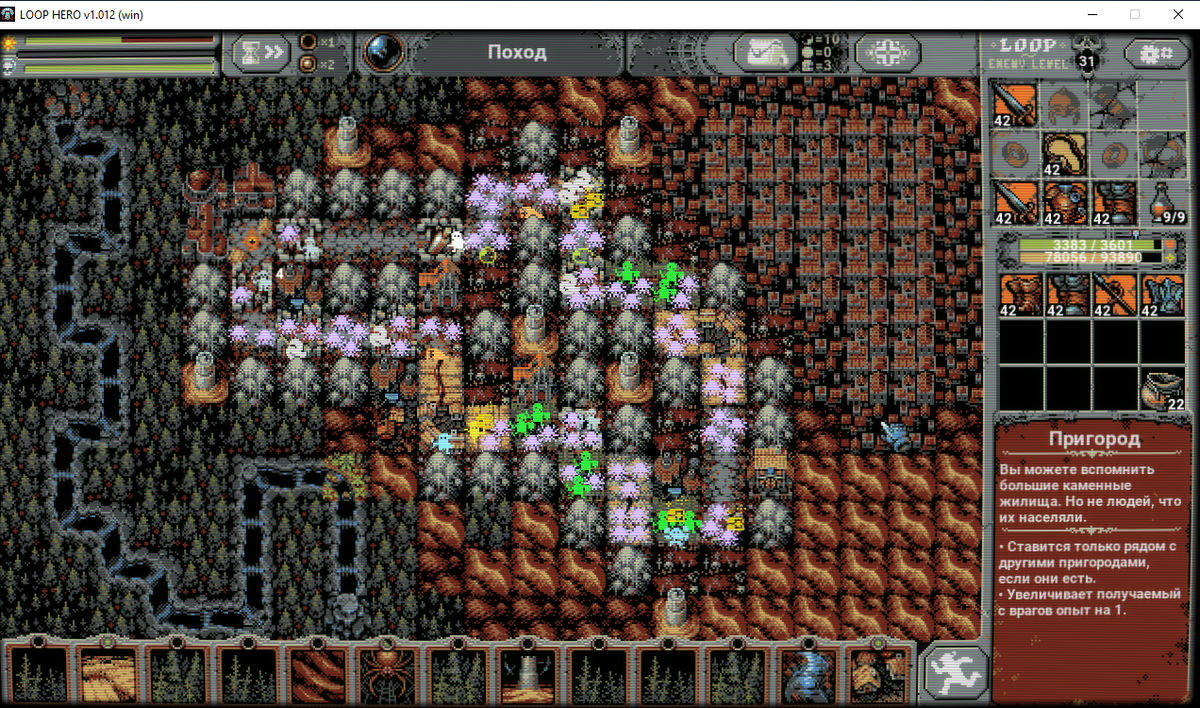 Типичная заполненная карта. Здесь относительно просто найти героя