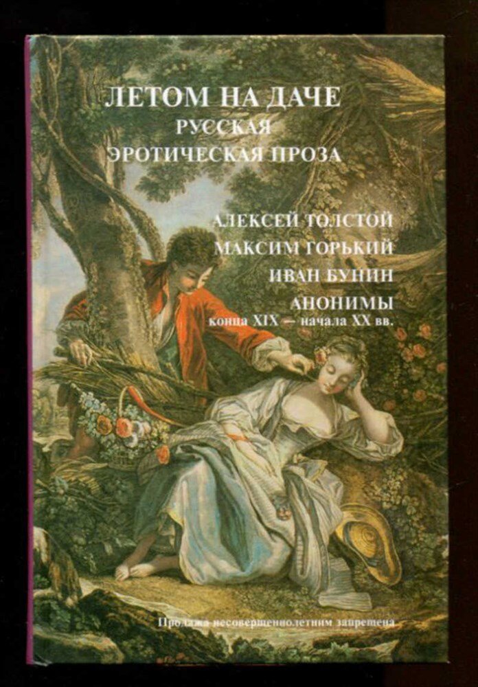 Беатрисс Смолл: Дневник куртизанки. Эротическая повесть