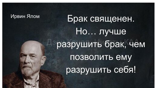 Несколько разумных доводов в защиту разводов в подкасте +цитаты