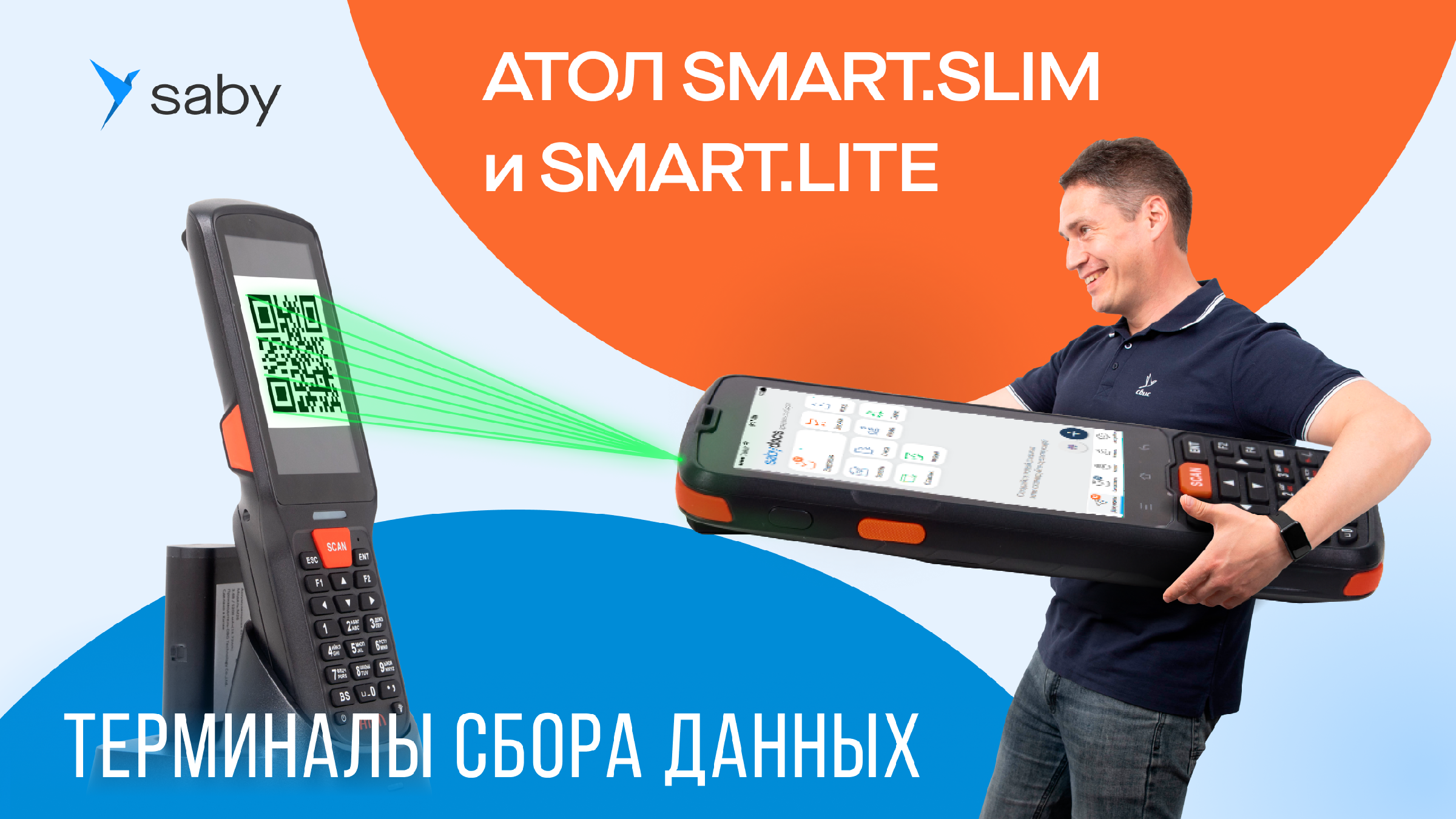 Обзор ТСД АТОЛ Smart.Slim и Smart.Lite