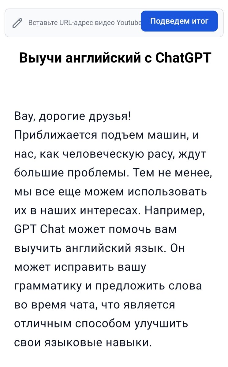 Пример работы