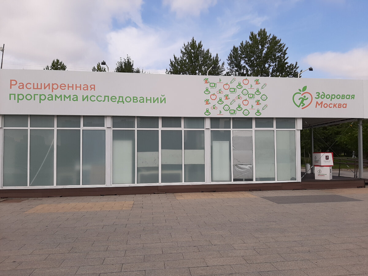 Павильон "Здоровая Москва"