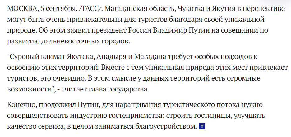 Источник: https://tass.ru/obschestvo/18661953