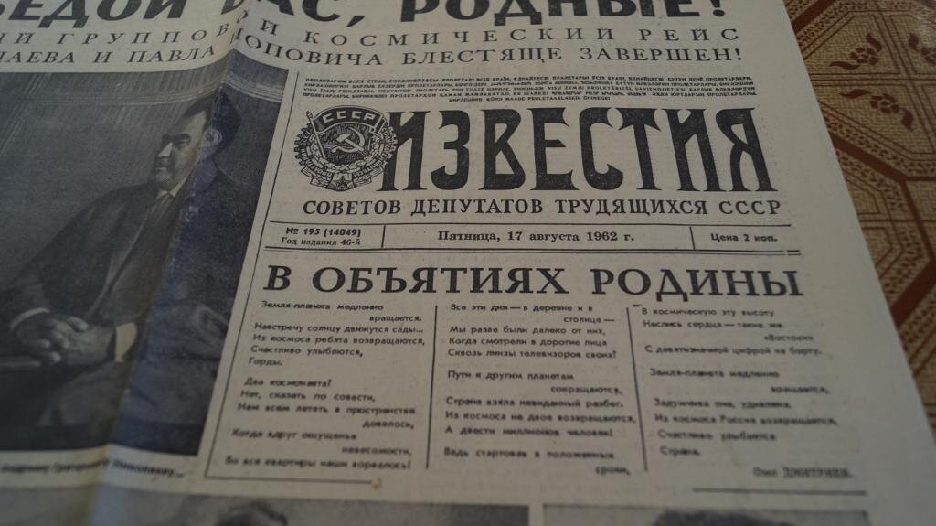 Газета правда 1962. Газета 1962 года. Газета Известия 1962. Газета правда 1962 год. Газета Известия 1962 года.