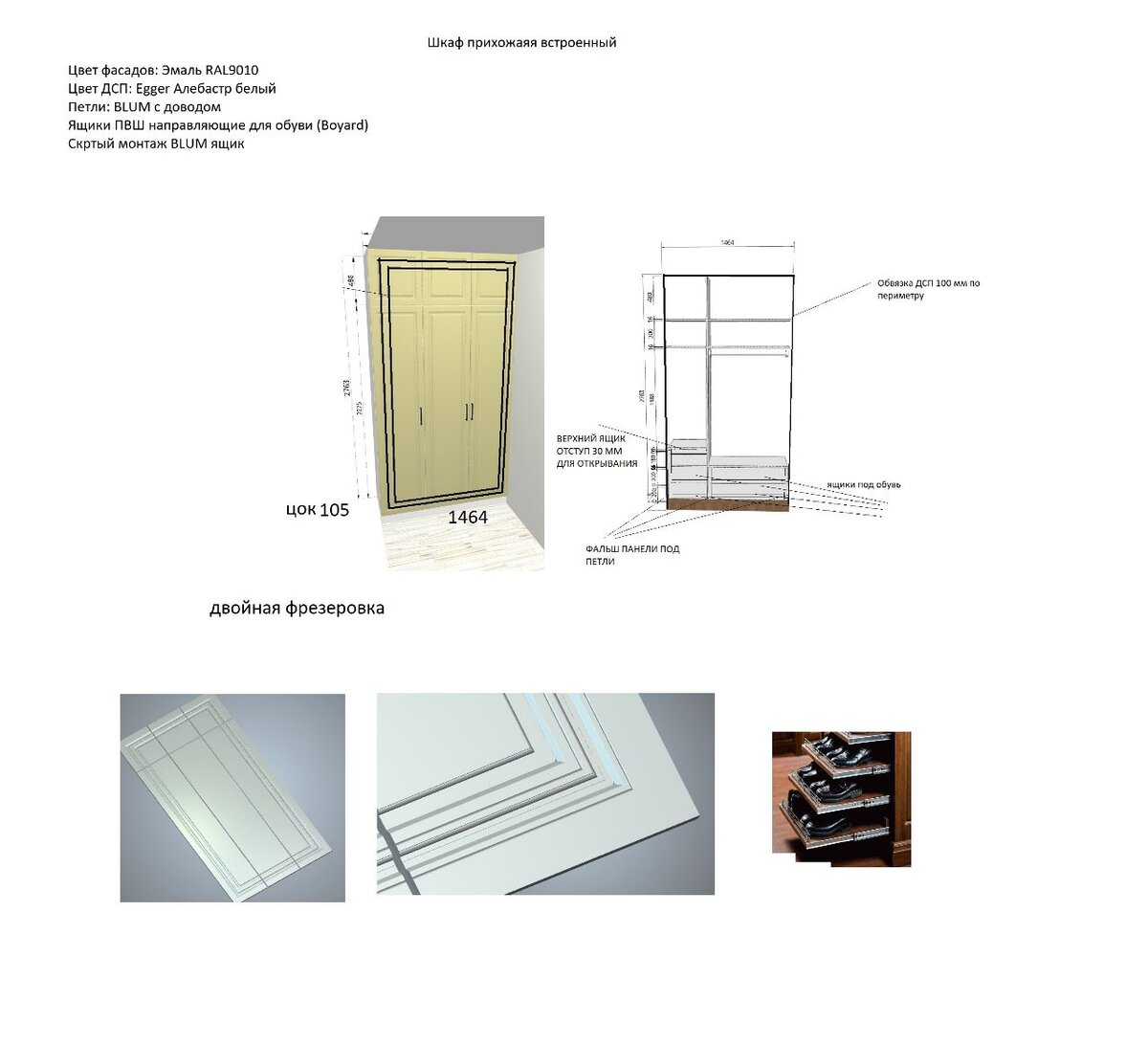 Согласовали эскиз, чертеж и цвет эмали. 