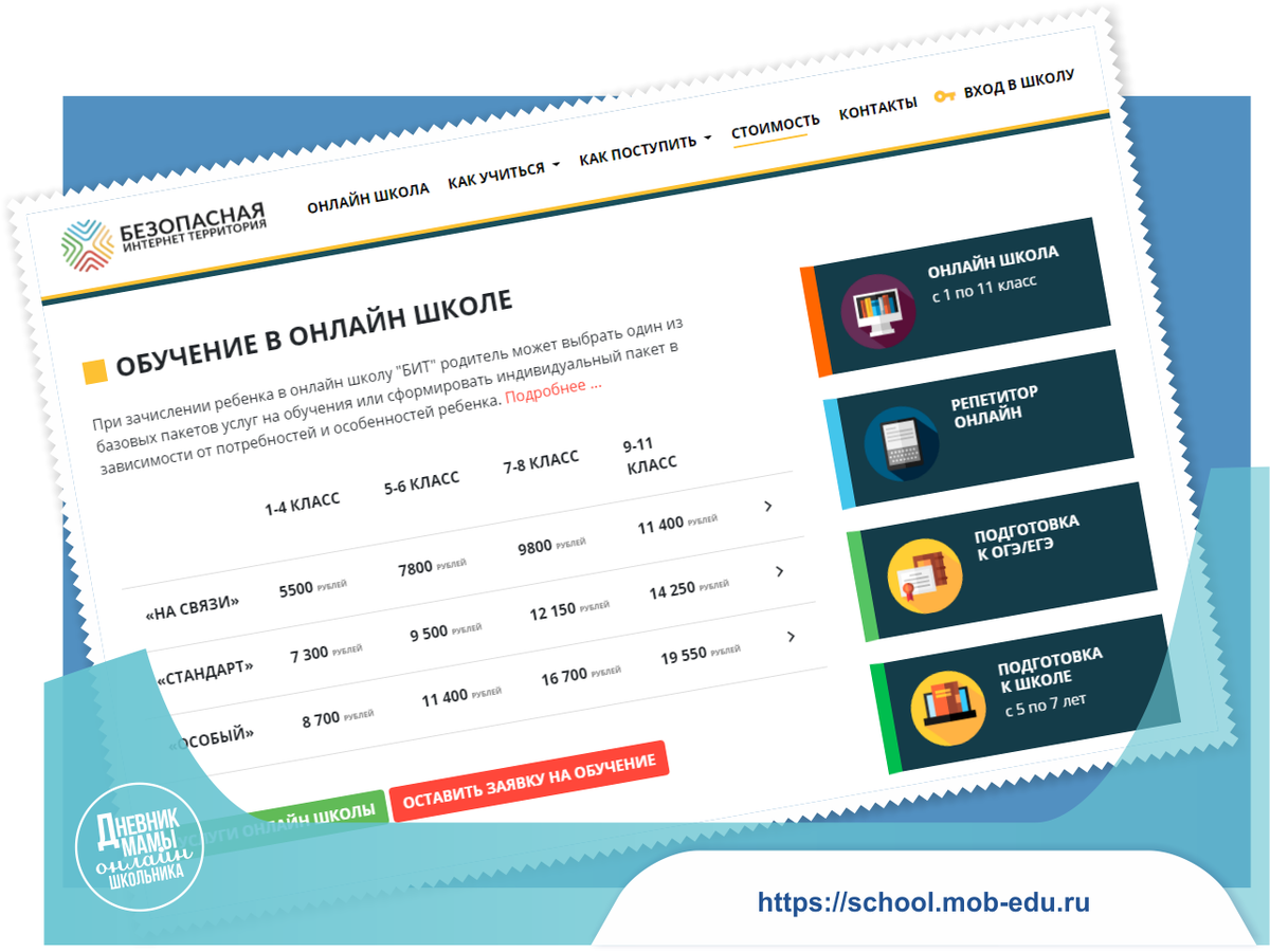 Мажоры перевелись в обычную школу. Причины перевода в другую школу. Перевести детей в школу. Заявление о переходе ученика в другую школу. Перевод в обычную школу.