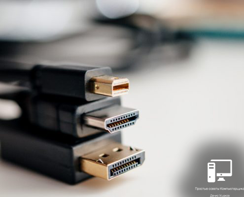 Разъем displayport и hdmi