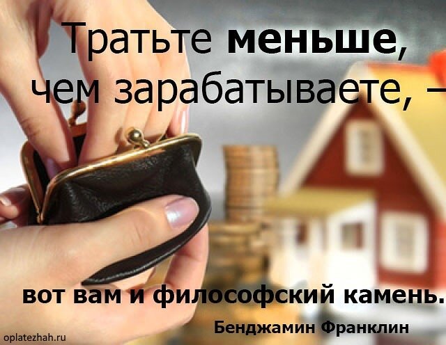 Деньги потраченные для развития ума никогда не потрачены зря презентация
