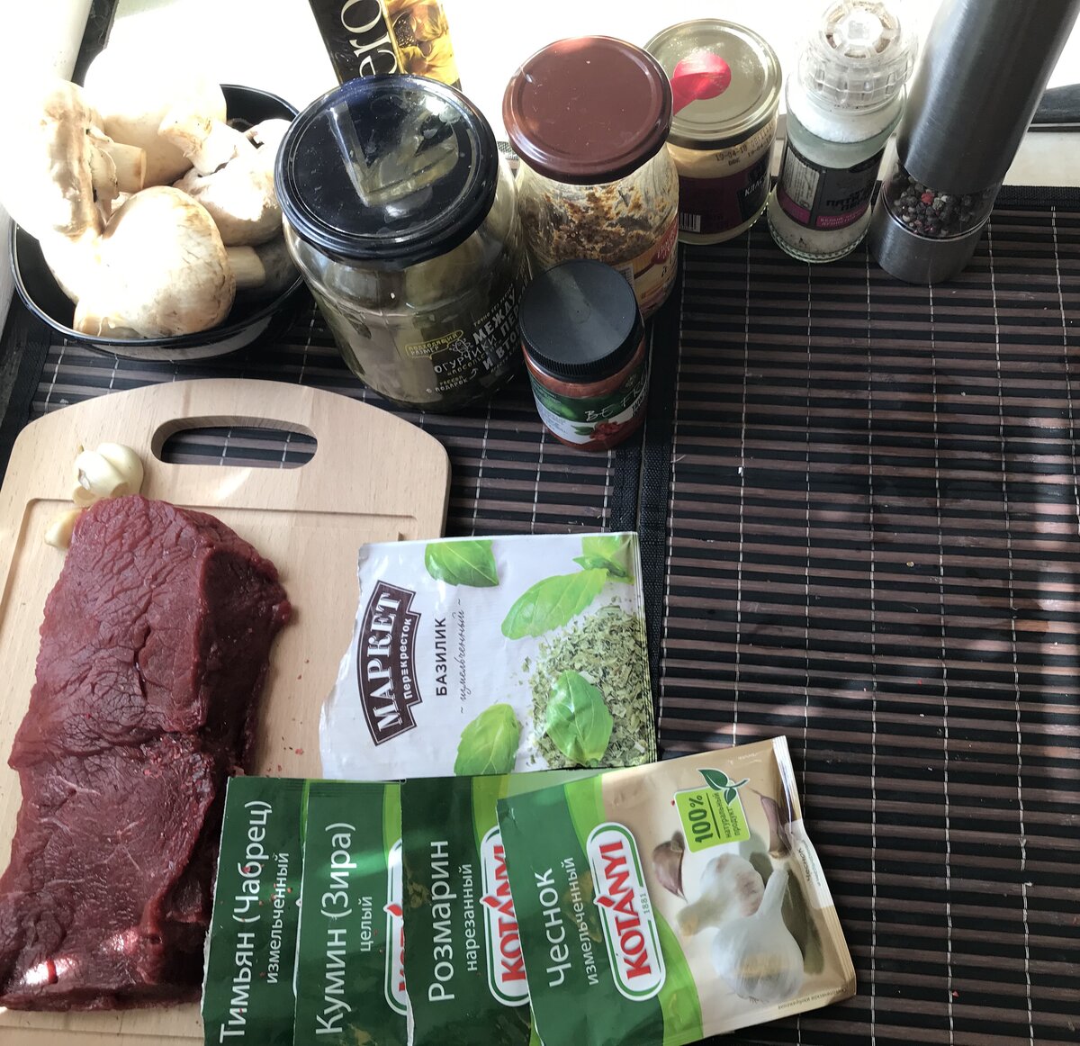 Всё что понадобится. Тимьян, кумин, розмарин, чеснок, базилик, говядина, шампиньоны, огурцы солёные, томатная паста, горчица обычная и французская, масло, соль, перец.