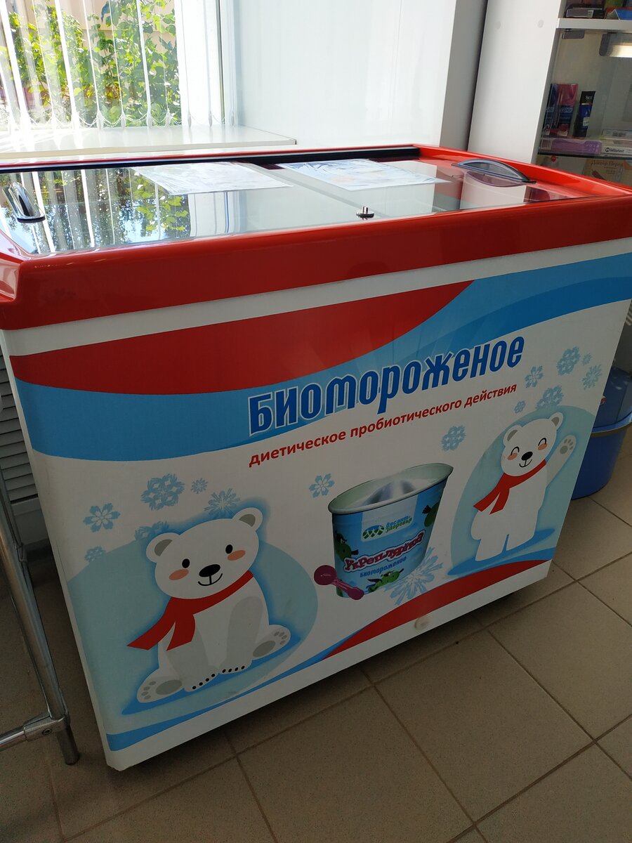 Полезное мороженое. Личное фото